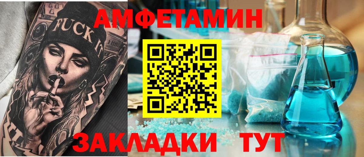Amphetamine Premium Сосновоборск
