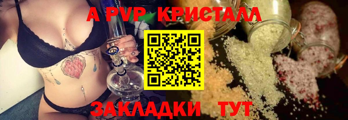купить наркоту  Альфа ПВП СК КРИС  APVP кристаллы  Сосновоборск  Альфа ПВП СК КРИС 