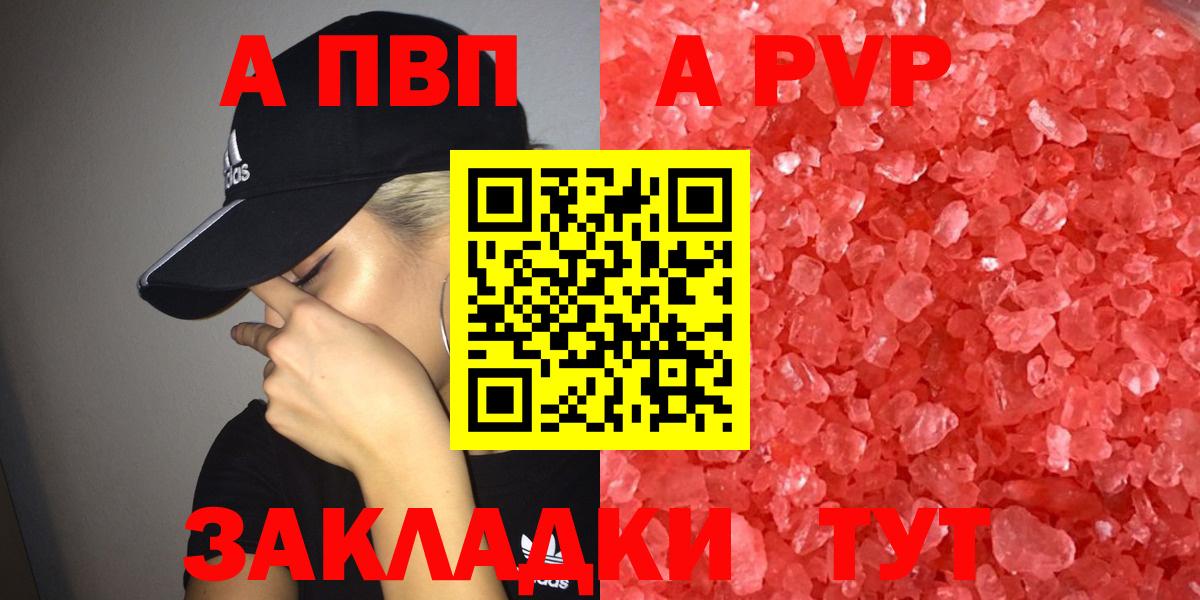 Alpha-PVP СК  Alfa_PVP  Сосновоборск  A PVP крисы CK  Вход с VPN 