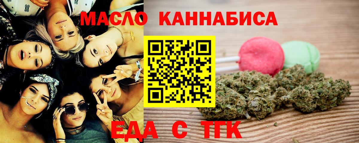 Сосновоборск  Еда ТГК конопля  Вход с VPN 