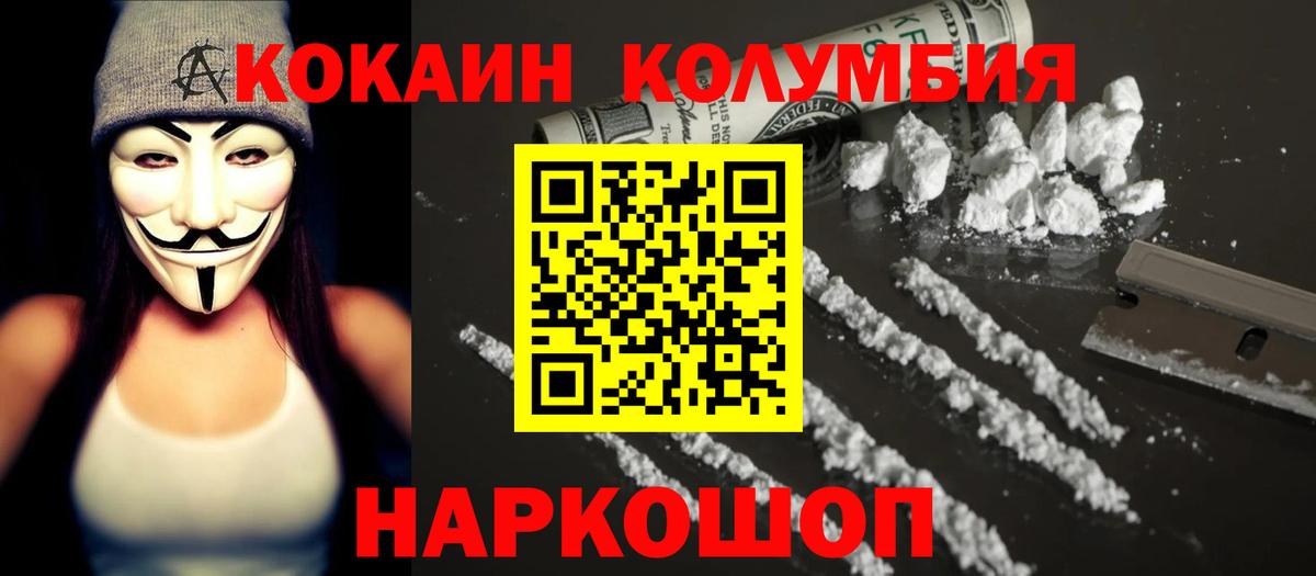 Cocaine  Вход с VPN  Сосновоборск  Кокаин Fish Scale 