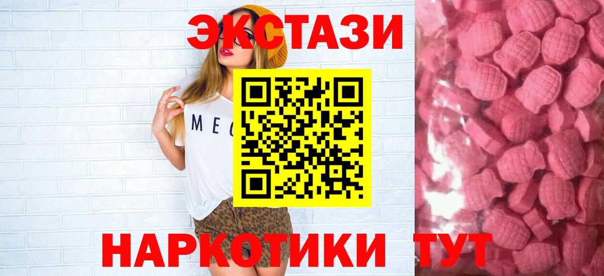 Экстази таблы Сосновоборск