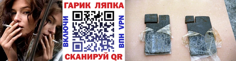 ГАШИШ Ice-O-Lator Сосновоборск