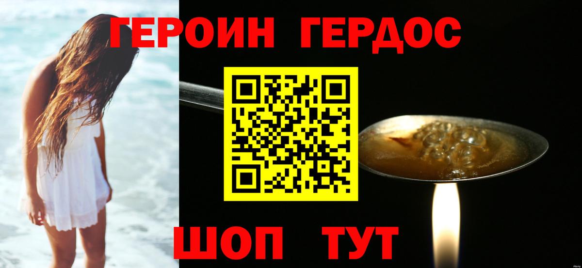 Героин афганец  Сосновоборск 