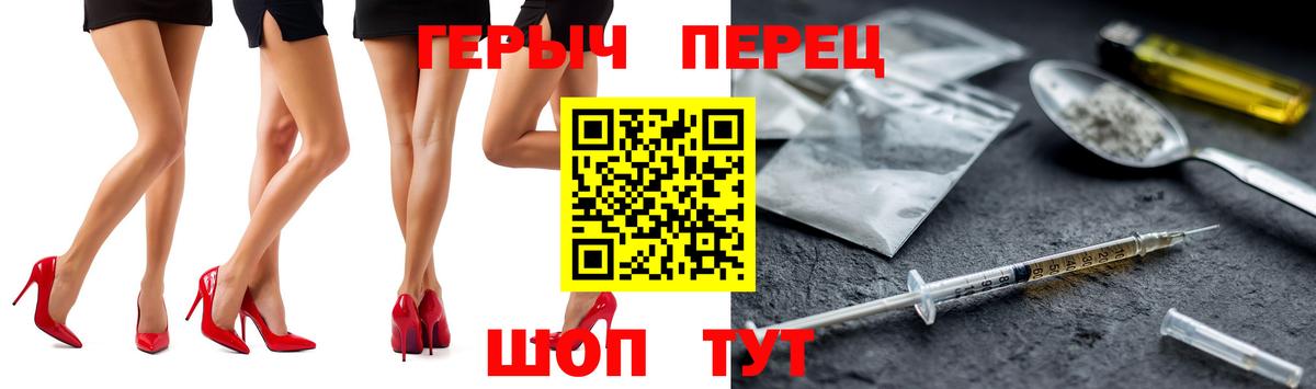 ГЕРОИН Heroin  Героин  Сосновоборск  Вход с VPN 