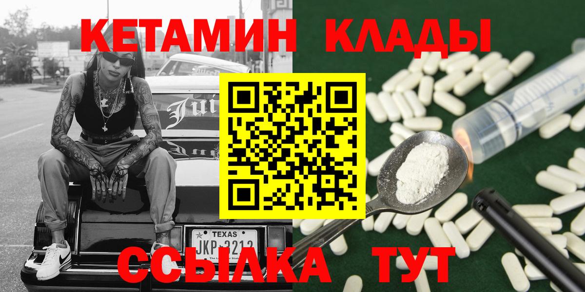 КЕТАМИН ketamine  Кетамин ketamine  Сосновоборск 