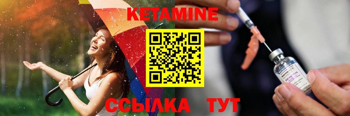 Сосновоборск  КЕТАМИН VHQ  Вход с VPN 