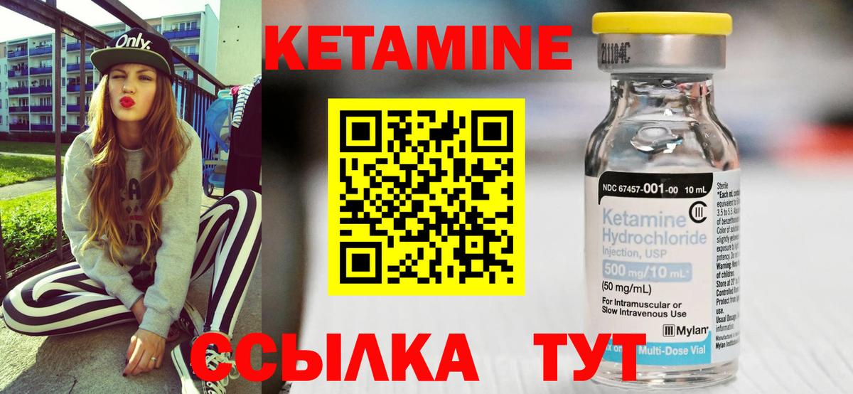 КЕТАМИН ketamine Сосновоборск