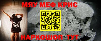 мефедрон Кингисепп
