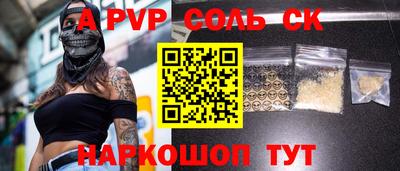 a pvp Балашиха