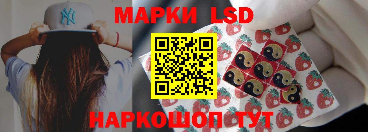 LSD-25 экстази кислота Сосновоборск