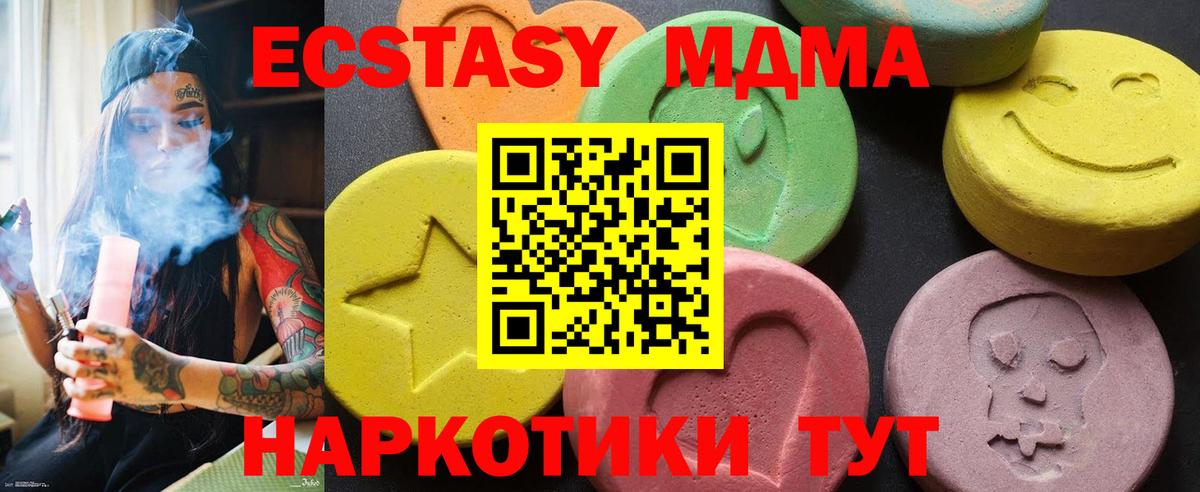 Сосновоборск  MDMA  Вход с VPN  МДМА Molly 
