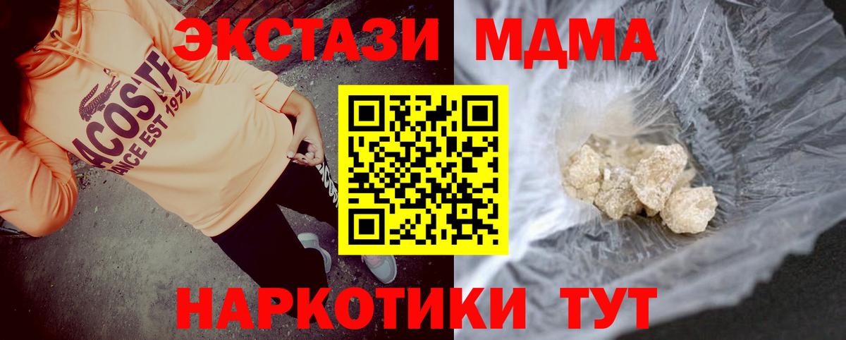 MDMA VHQ Сосновоборск