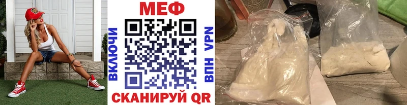 Мефедрон  Сосновоборск