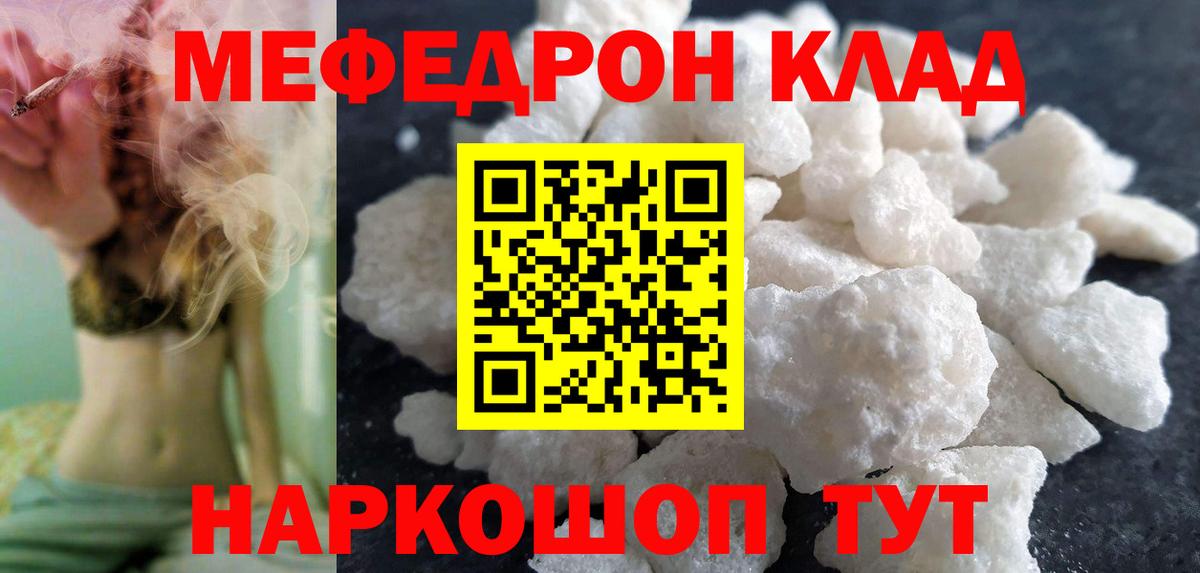 Мефедрон мука Сосновоборск
