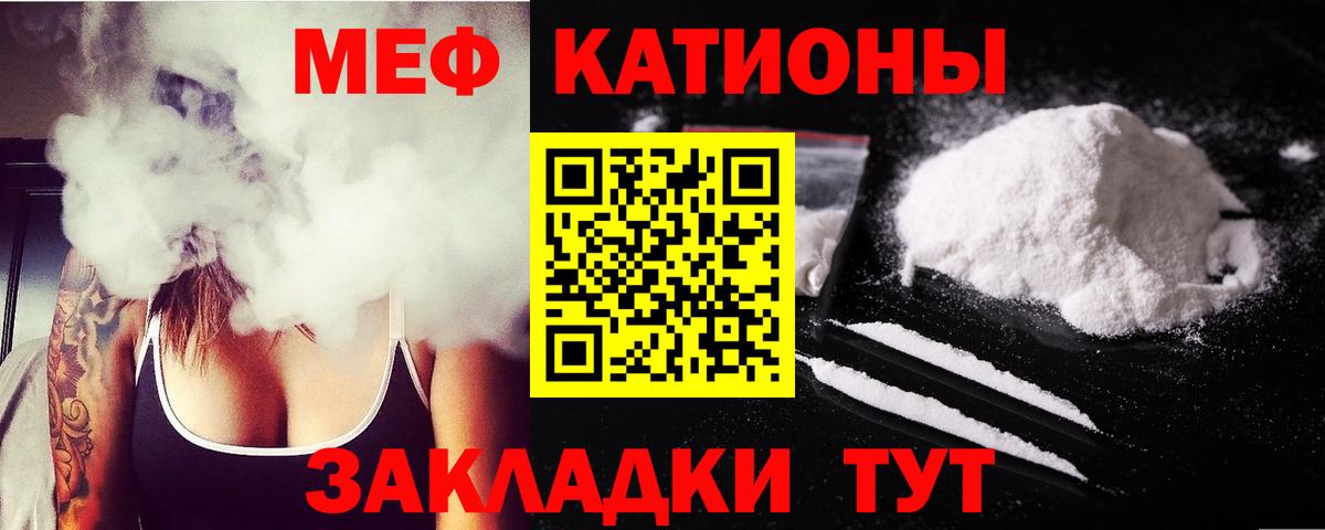 Мефедрон  Меф  Сосновоборск  Мефедрон VHQ  Вход с VPN  МЕФ VHQ 