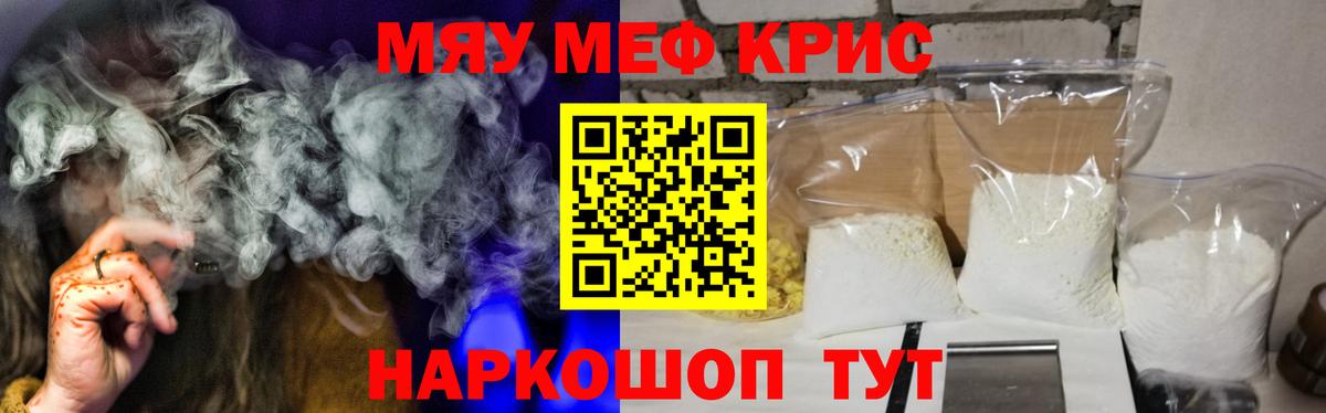 Мефедрон mephedrone  hydra сайт  Сосновоборск 