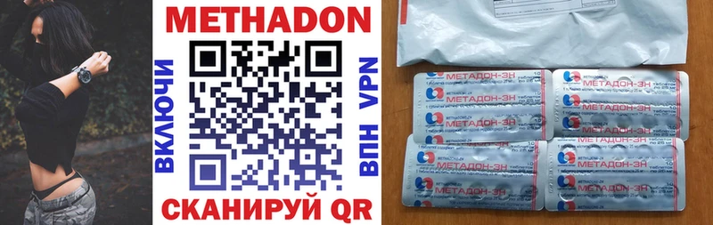 Метадон белоснежный  Сосновоборск 