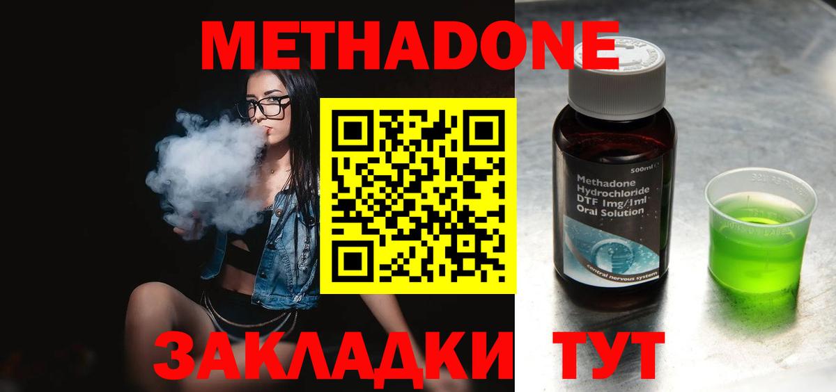 МЕТАДОН VHQ  МЕТАДОН мёд  Сосновоборск  Вход с VPN 
