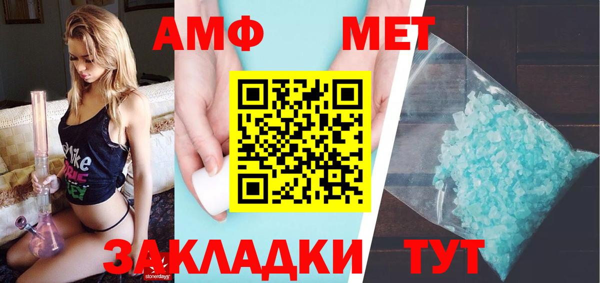 МЕТАМФЕТАМИН кристалл Сосновоборск