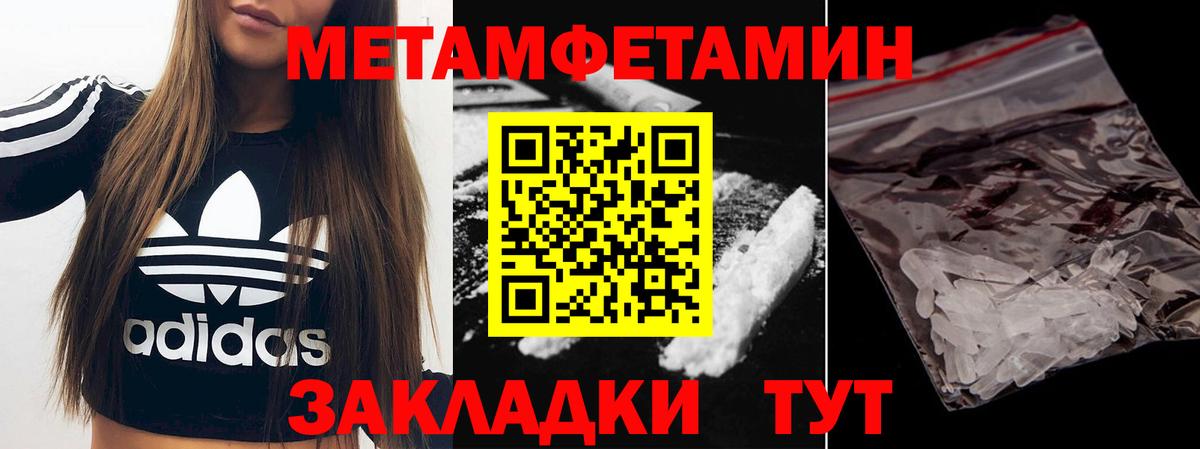 Сосновоборск  Первитин мет  Первитин мет  Вход с VPN 