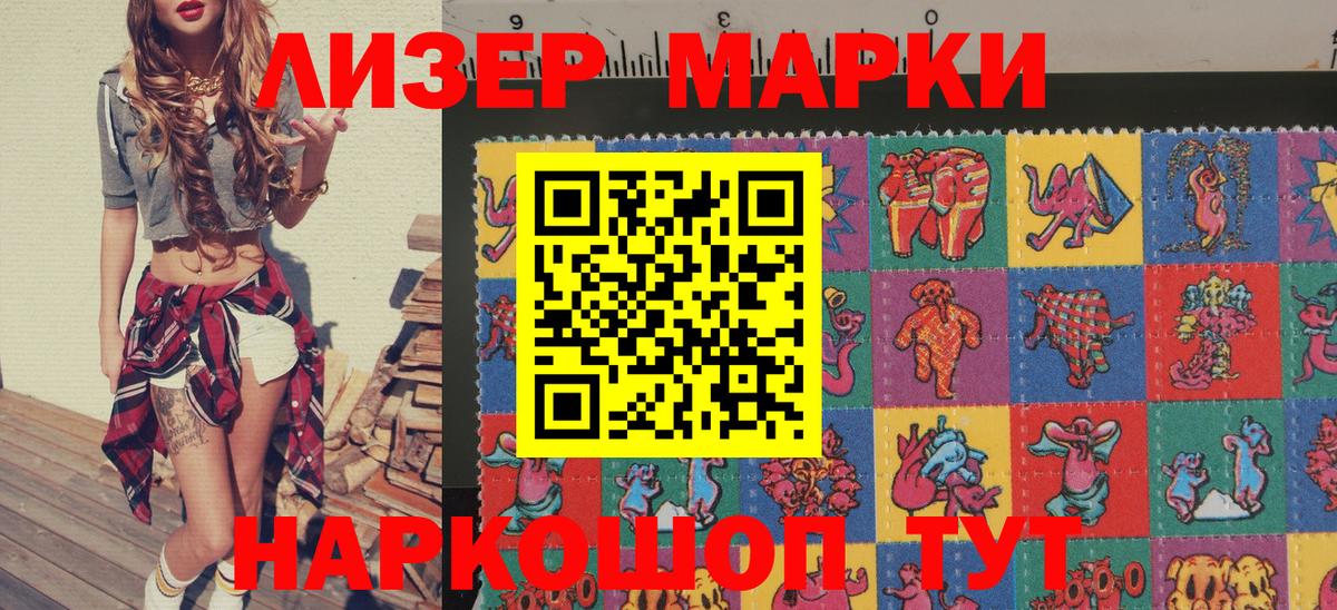 Сосновоборск  Марки 25I-NBOMe 1500мкг  Наркотические марки  Вход с VPN 