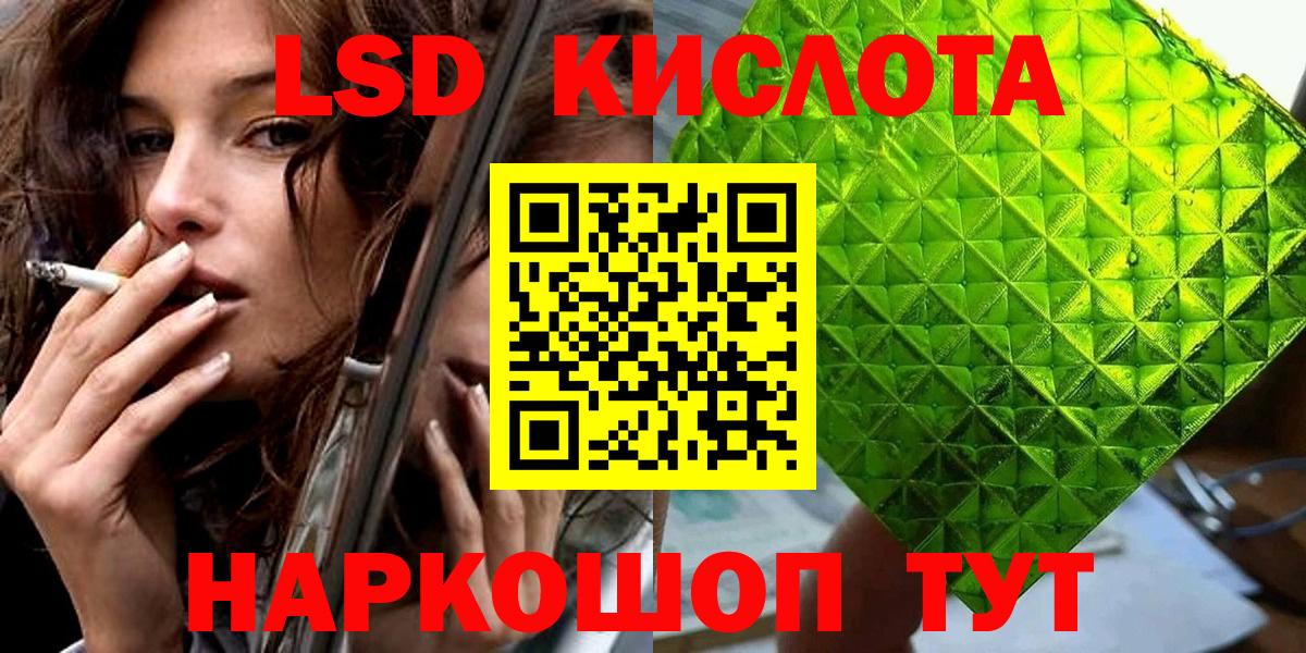 Наркотические марки 1,5мг Сосновоборск